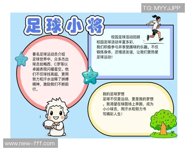 经典足球动画的魅力与影响力探讨以及对青少年足球文化的启示 经典足球动画的魅力与影响力探讨以及对青少年足球文化的启示