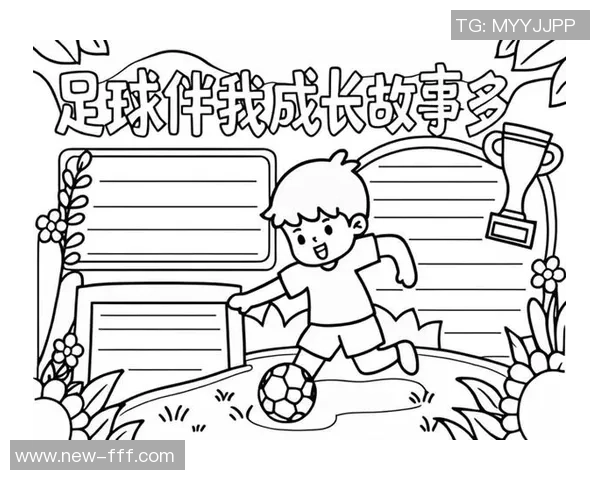 简易教程教你如何绘制踢足球的简笔画步骤与技巧分享 简易教程教你如何绘制踢足球的简笔画步骤与技巧分享