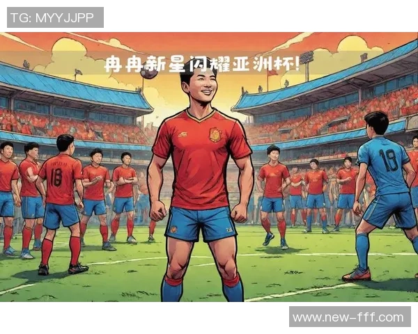 王金良足球:探索中国足球新星的成长之路与未来发展潜力 王金良足球:探索中国足球新星的成长之路与未来发展潜力